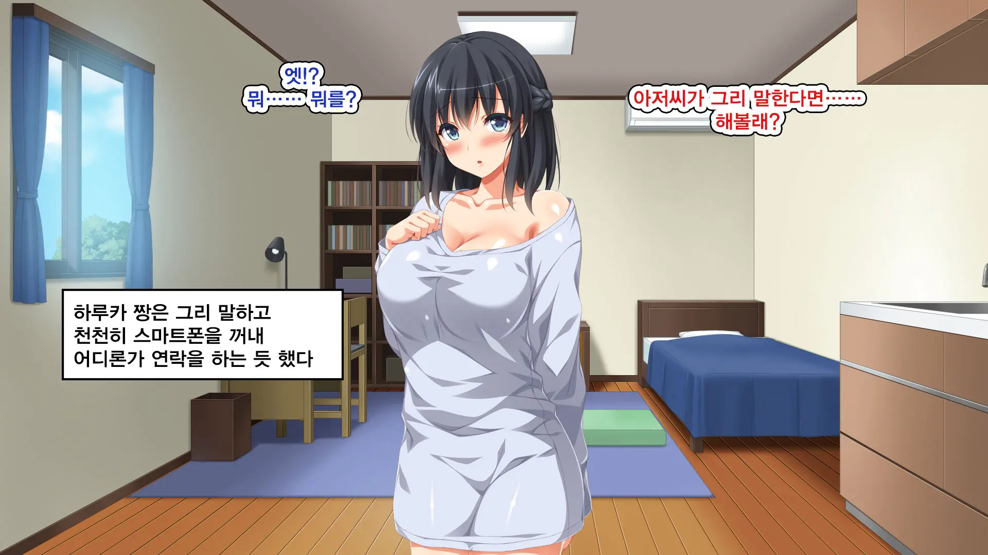 Iede Bitch O Hirottara